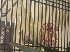 -二分八云雁阁•新晋菜大同味(长治路店)