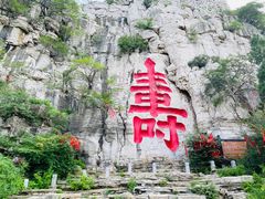 -青州市云门山风景区