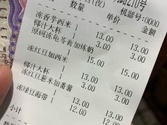账单-百花传统甜品店(原址店)