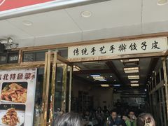 -东北饺子王(港澳广场购物中心店)