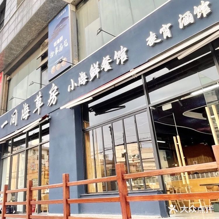 不在威海！是我在大上海的人生海鲜捞饭啊！