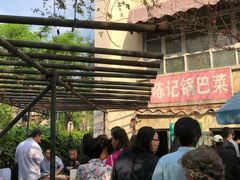 -陈记锅巴菜(五大道店)