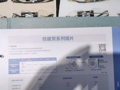 -宝岛眼镜·星创视光中心·林德伯格·奢品集合(北京世纪金源店)