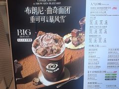 -DQ·蛋糕·冰淇淋(科华王府井店)