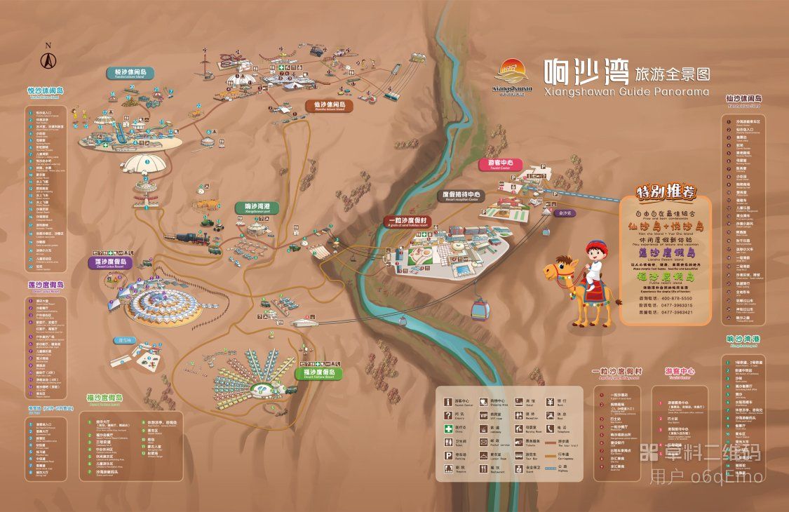 7k一晚酒店贵在哪(内含响沙湾游玩最全攻略)