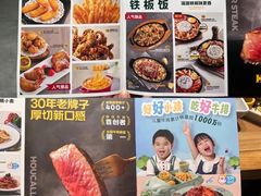 -豪客来牛排(天阳D32店)