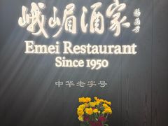 -望京辣宴·古法川菜(望京店)