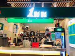 门面-1点点(金桥店)