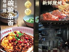 -遇见小面(凯德广场店)
