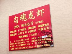 -龙虾奇迹(大华三路店)