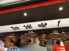 -成都你六姐·牛肉冒菜(城市集市合生汇店)