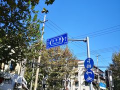 -辣肉面大王(天平路店)