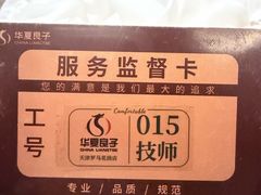 -华夏良子·足道·SPA·艾灸(金皇大厦店)