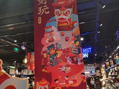 -酷乐潮玩(五道口购物中心店)