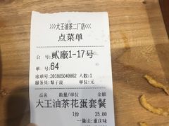 -大王油茶(二厂文创公园店)