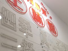 -上味馆南翔小笼(杏山路店)
