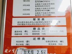 -云南过桥米线(二毛分店)