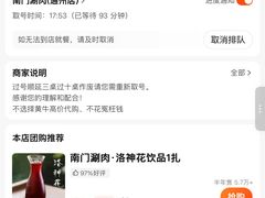 -南门涮肉(通州大船店)