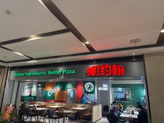 -棒约翰比萨·意面(张江长泰店)