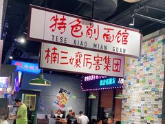 -楠火锅(哈尔滨金爵万象店)