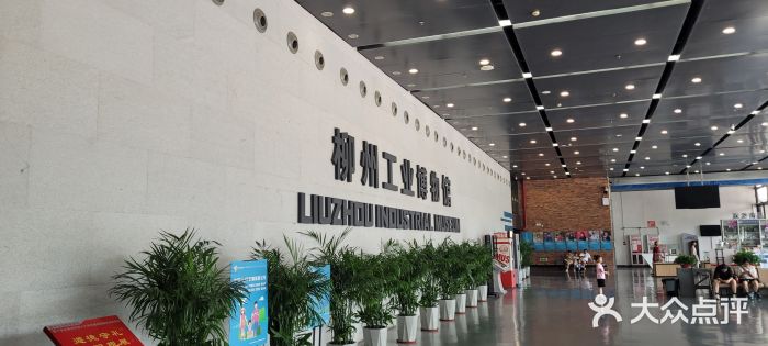 柳州工业博物馆图片