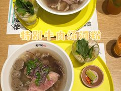 -蔡澜Pho·越南粉餐厅(海上世界店)