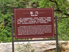 -昆嵛山石门里景区