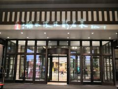 -太湖饭店·寄畅轩中餐厅