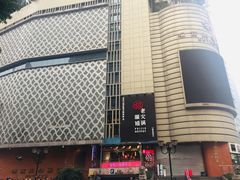 -八一好吃街·高品美食广场