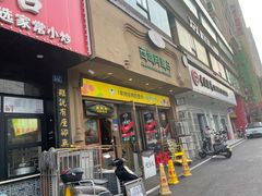 门面-西域阿里马新疆菜·清真(桂花路店)