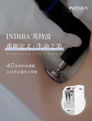 -半岛故事·法儿曼抗衰·indiba中心