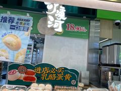 -泸溪河桃酥(凯德MALL太阳宫店)