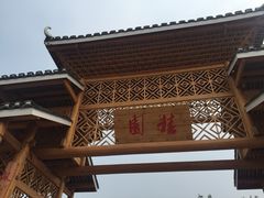 -武清南湖绿博园