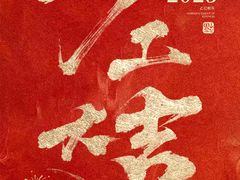 -新丁香海鲜酒店(银海商贸城店)