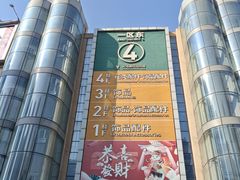 -义乌小商品批发市场(中国小商品城·篁园服装市场店)