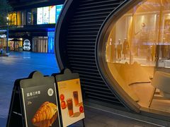 -Bco豆库(苏州中心店)