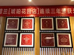 -悦融·京鲁菜·露台花园(安定门店)