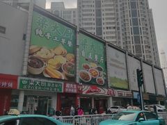 -必胜客(新中纬店)