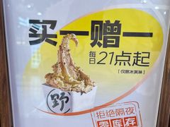 -野人先生Gelato(上海长宁龙之梦店)