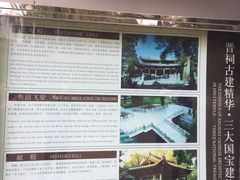 -晋祠公园