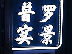 -荒岛实景沉浸密室(江汉路1店)