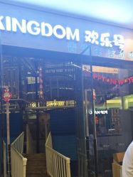 -PIPIKINGDOM皮皮王国欢乐号(欢乐海岸购物中心店)