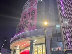 -常州百货大楼
