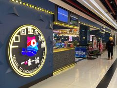 -一味一诚•鲜嫩烤鱼(昌发展万科广场店)
