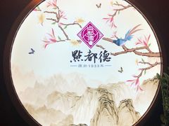 -点都德(大茶楼店)