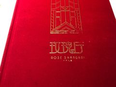 -玫瑰厅上海菜(兴国路店)