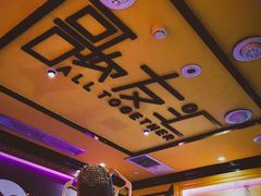 -歌友汇KTV(大悦城11层店)