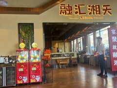 -融汇湘天(大岭山店)