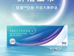 -宝视达眼镜(公园道店)