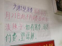 -老殷锅仔